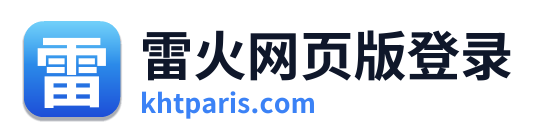 雷火网页版登录 Logo